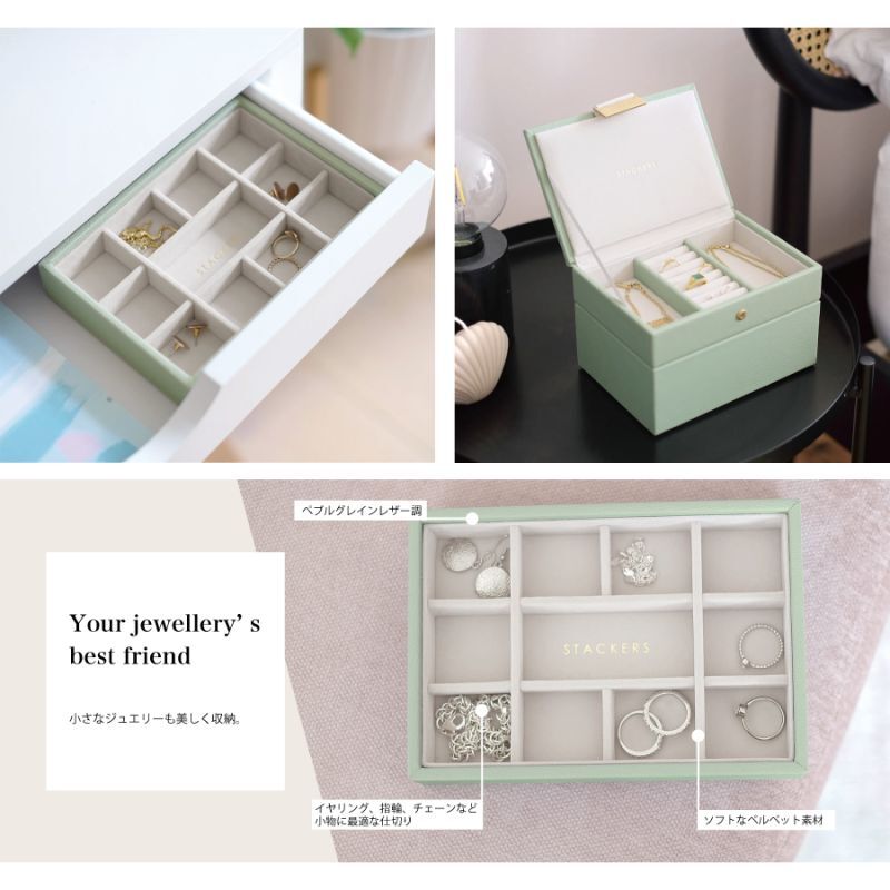 Mini Jewellery Box 選べる2セット セージグリーン – STACKERS LONDON