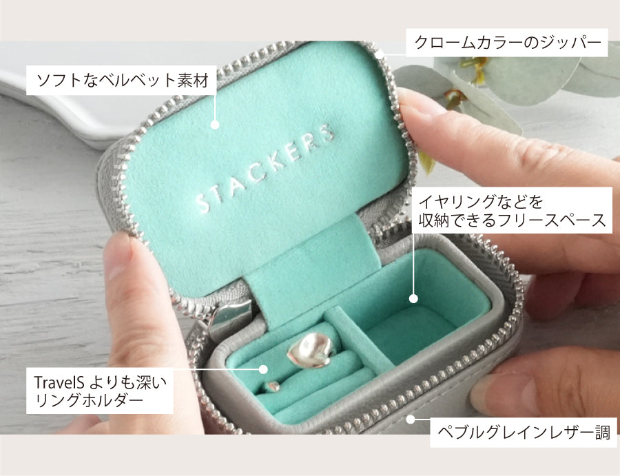 トラベル ジュエリーボックス S+ ペブルグレー＆ターコイズ – STACKERS