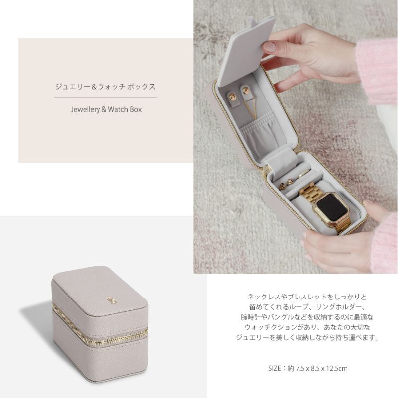 【未使用】STACKERS ジュエリー＆ウォッチボックス　スタッカーズ ジュエリー＆ウォッチボックス トープ – STACKERS LONDON