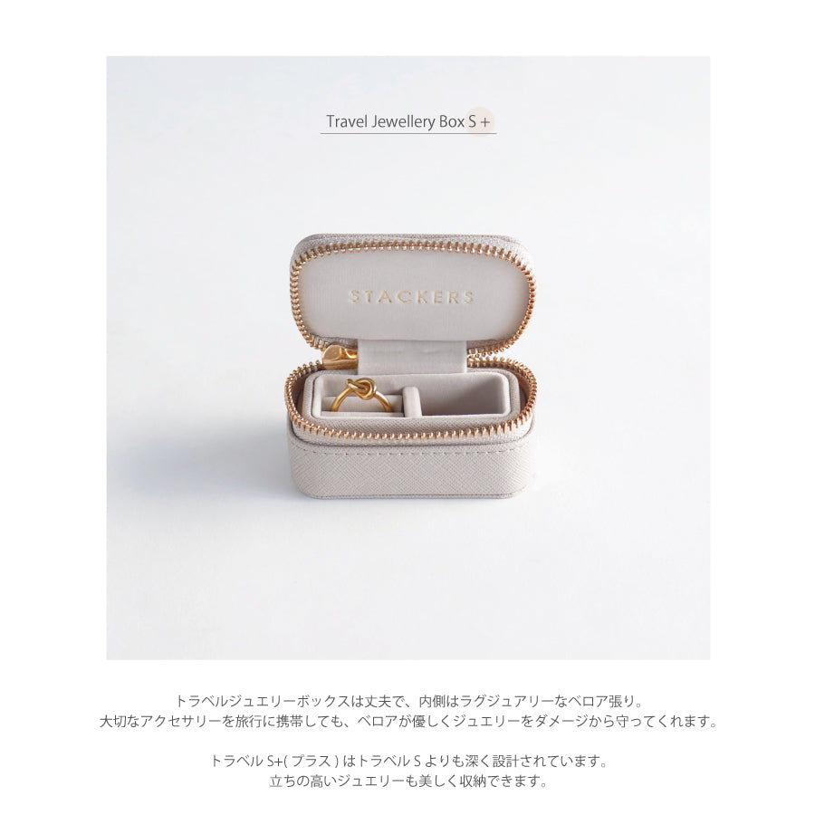 新品未使用⭐︎STACKERS LONDON トラベルジュエリーボックス トラベル ジュエリーボックス S レッド – STACKERS LONDON